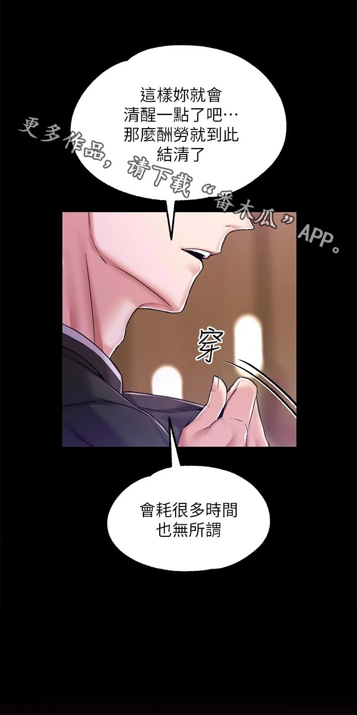 《宫廷恶女》漫画最新章节第17章：婚约免费下拉式在线观看章节第【23】张图片