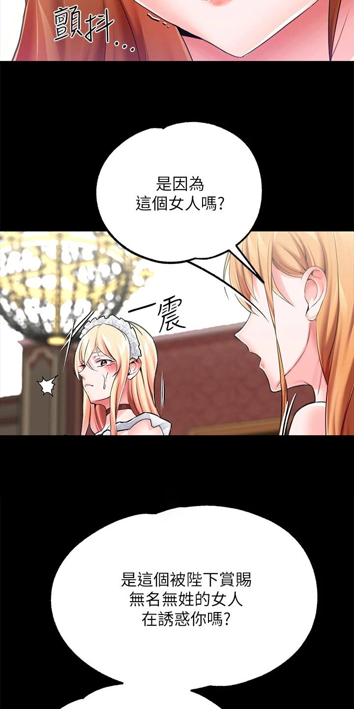 《宫廷恶女》漫画最新章节第17章：婚约免费下拉式在线观看章节第【6】张图片