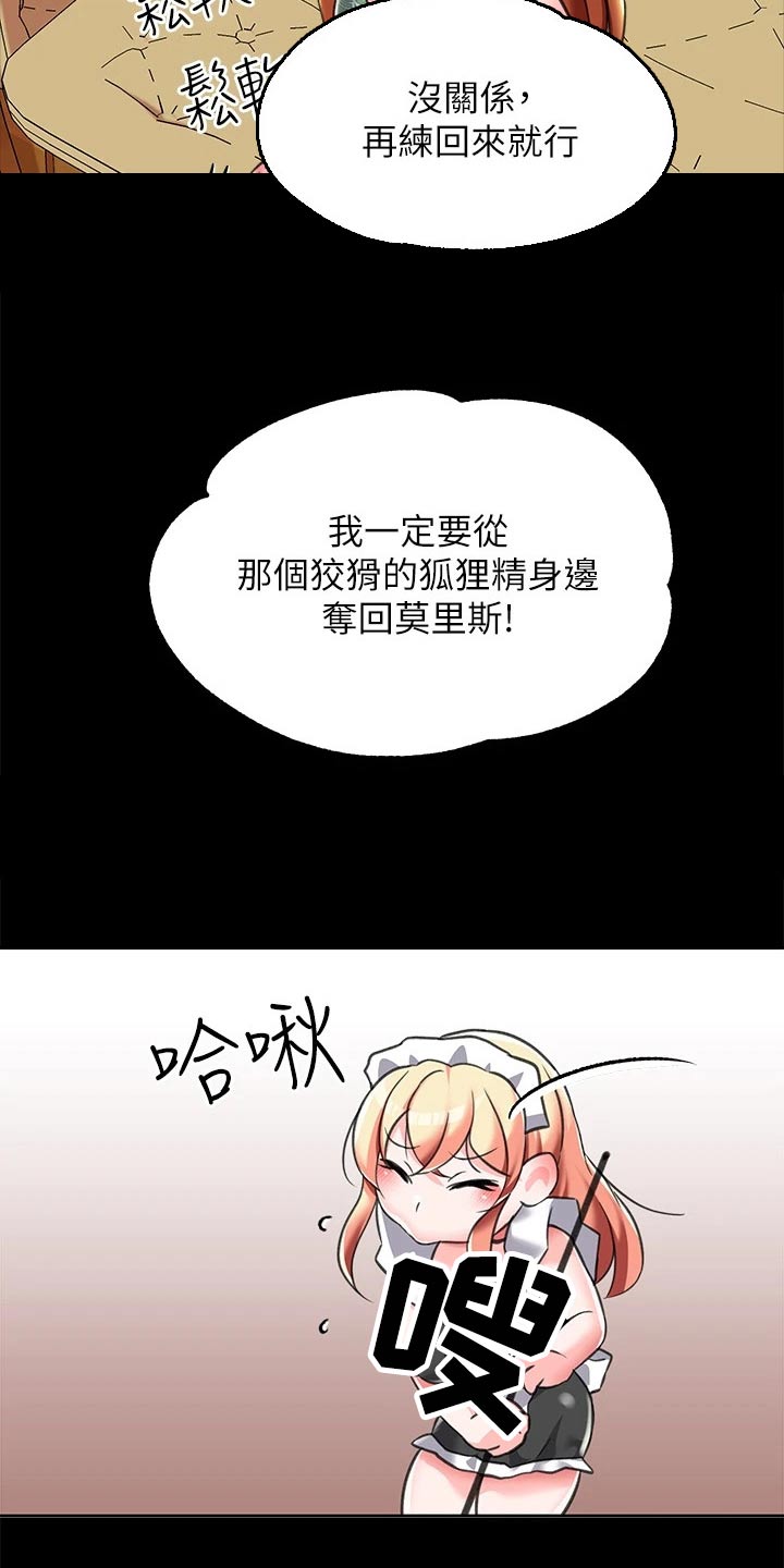 《宫廷恶女》漫画最新章节第18章：离开免费下拉式在线观看章节第【7】张图片