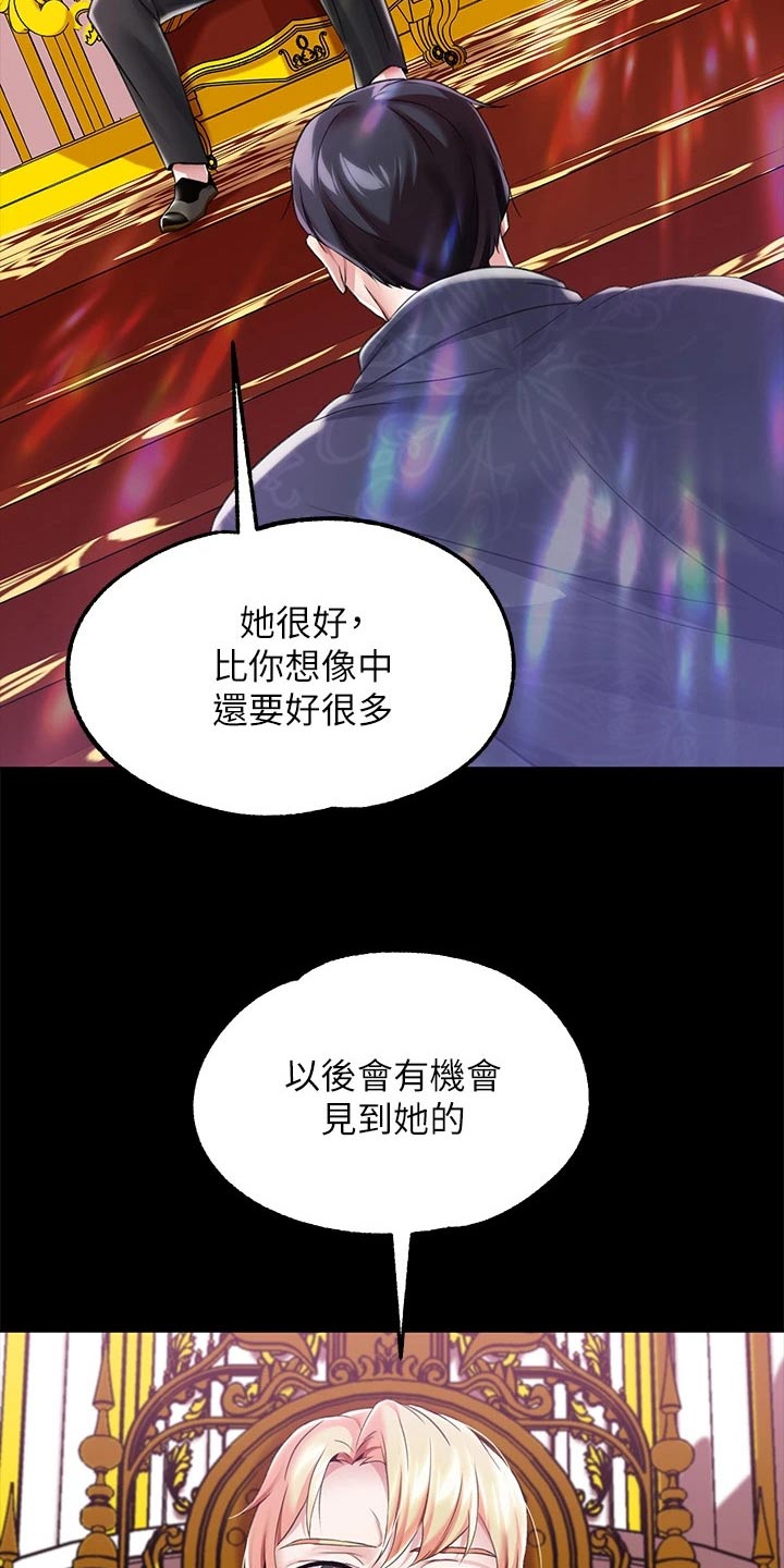 《宫廷恶女》漫画最新章节第19章：人脉免费下拉式在线观看章节第【18】张图片