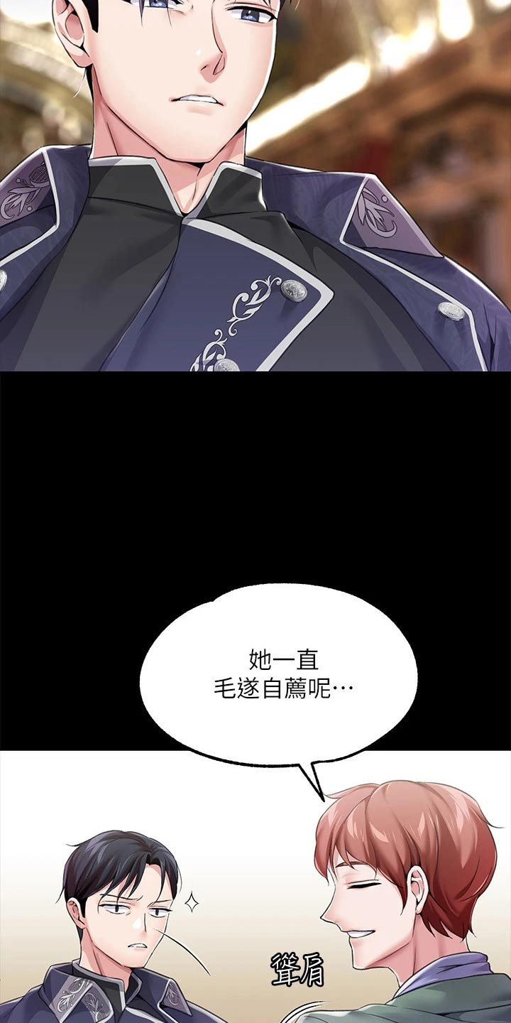 《宫廷恶女》漫画最新章节第19章：人脉免费下拉式在线观看章节第【12】张图片