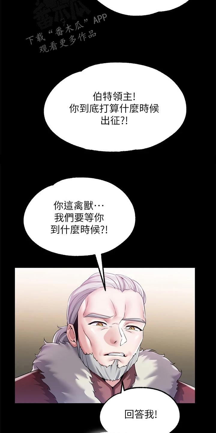 《宫廷恶女》漫画最新章节第20章：操控免费下拉式在线观看章节第【19】张图片