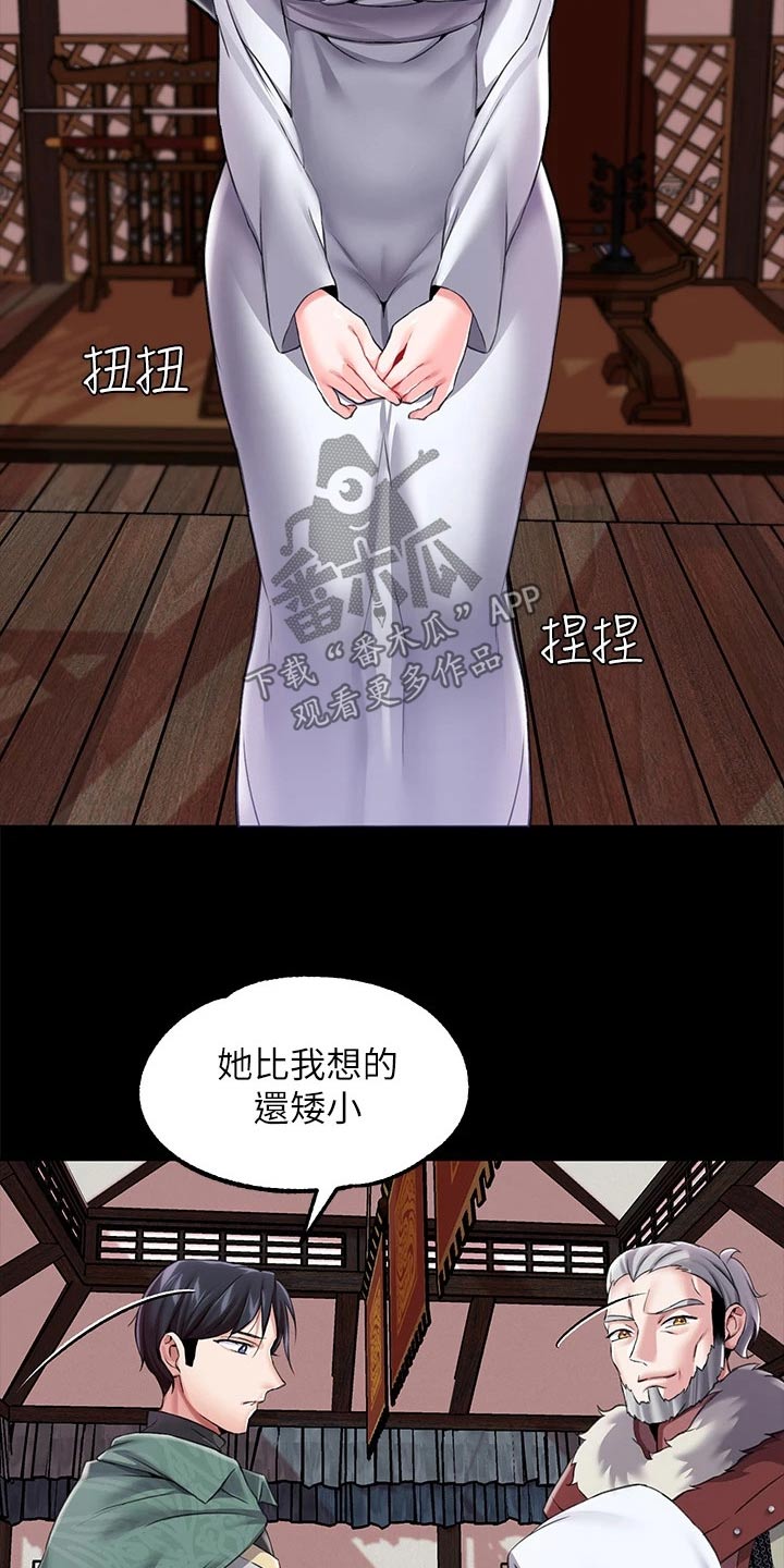 《宫廷恶女》漫画最新章节第21章：我的女儿免费下拉式在线观看章节第【9】张图片