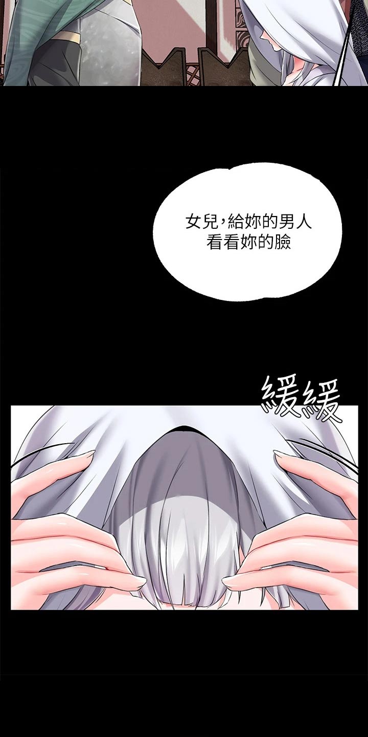 《宫廷恶女》漫画最新章节第21章：我的女儿免费下拉式在线观看章节第【8】张图片