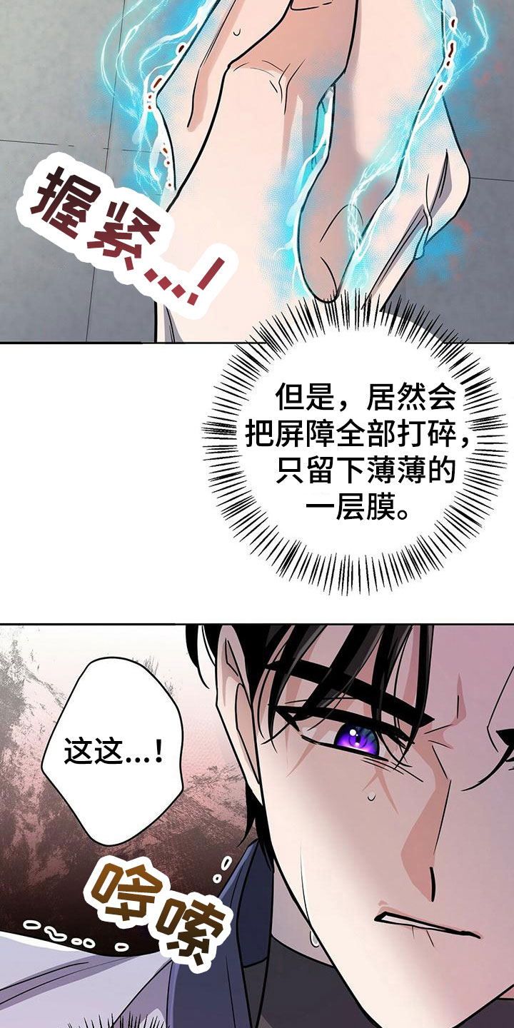 《异能引导者》漫画最新章节第13章：训练兵免费下拉式在线观看章节第【26】张图片