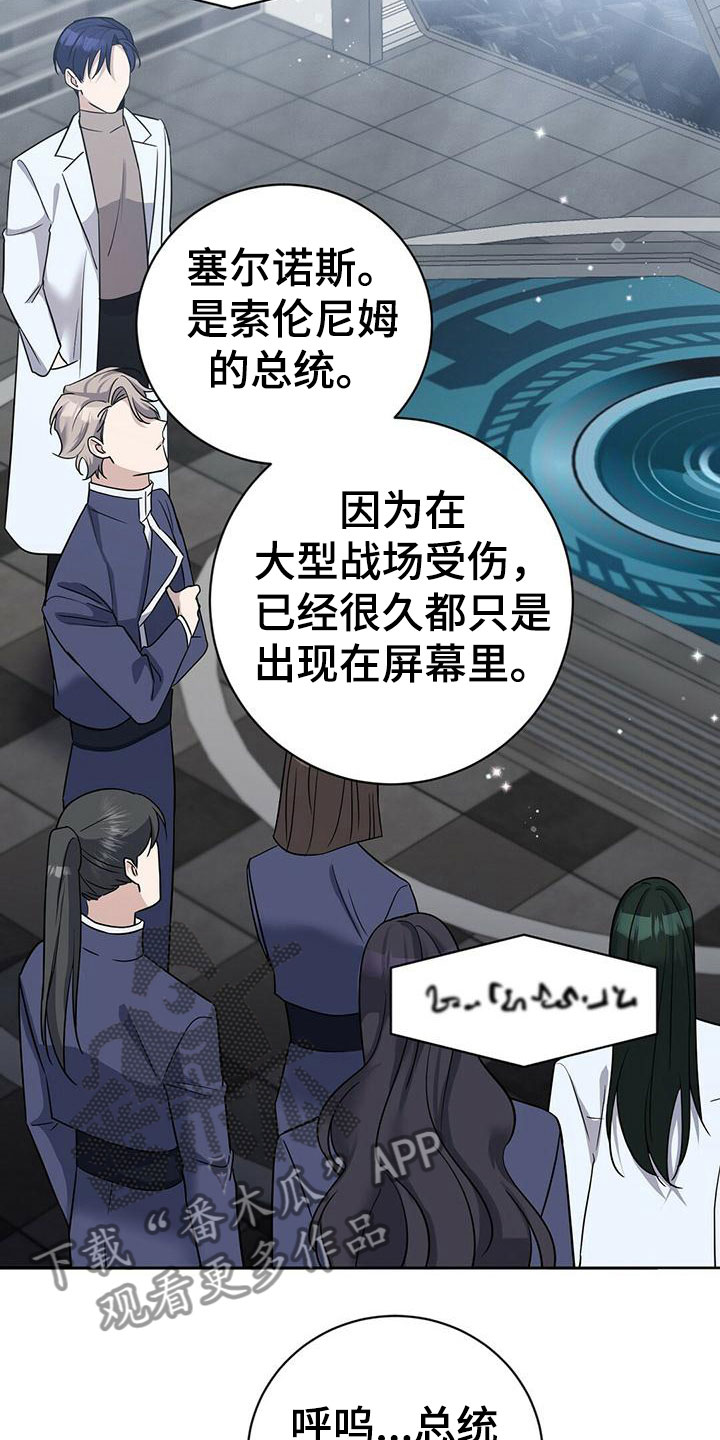 《异能引导者》漫画最新章节第11章：换衣服免费下拉式在线观看章节第【11】张图片