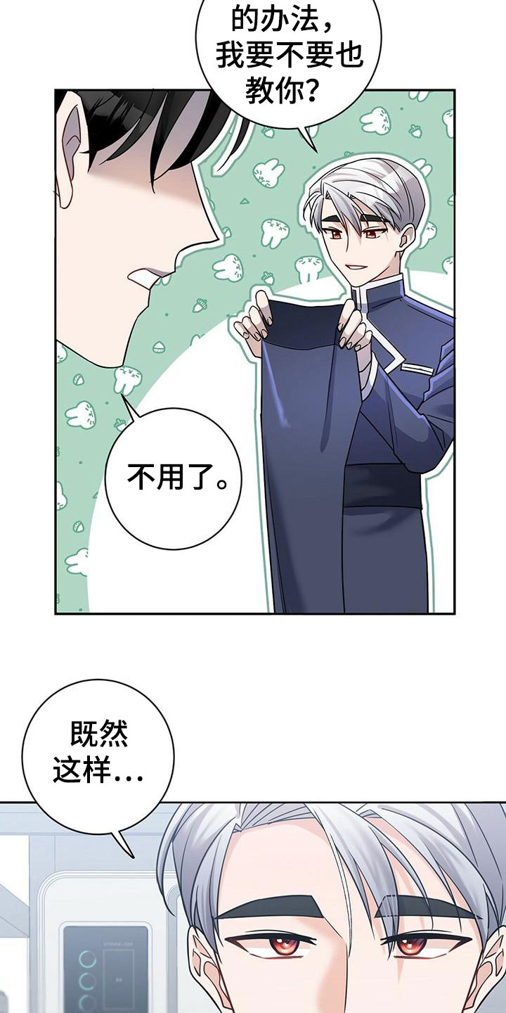 《异能引导者》漫画最新章节第11章：换衣服免费下拉式在线观看章节第【3】张图片