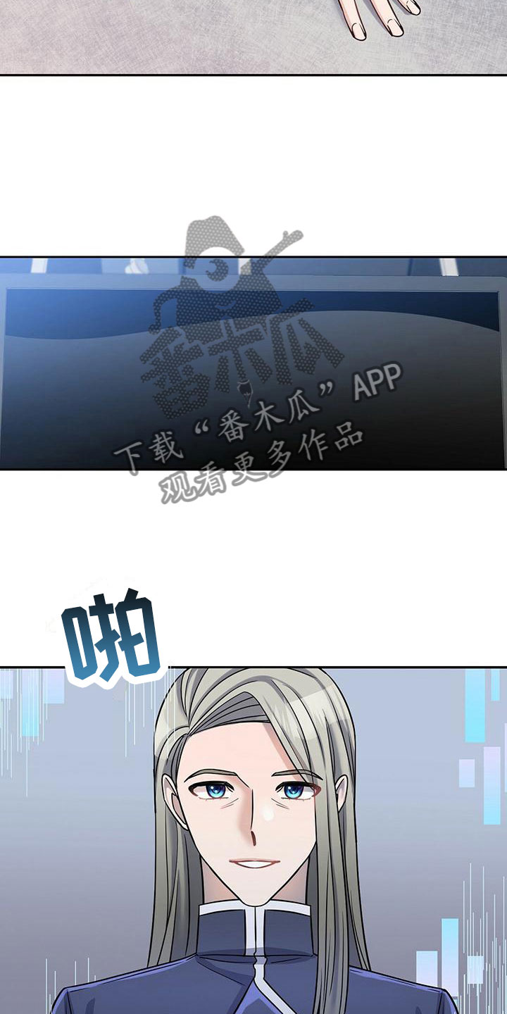 《异能引导者》漫画最新章节第11章：换衣服免费下拉式在线观看章节第【16】张图片