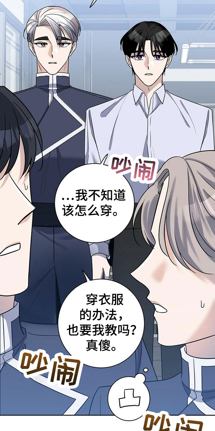 《异能引导者》漫画最新章节第11章：换衣服免费下拉式在线观看章节第【9】张图片