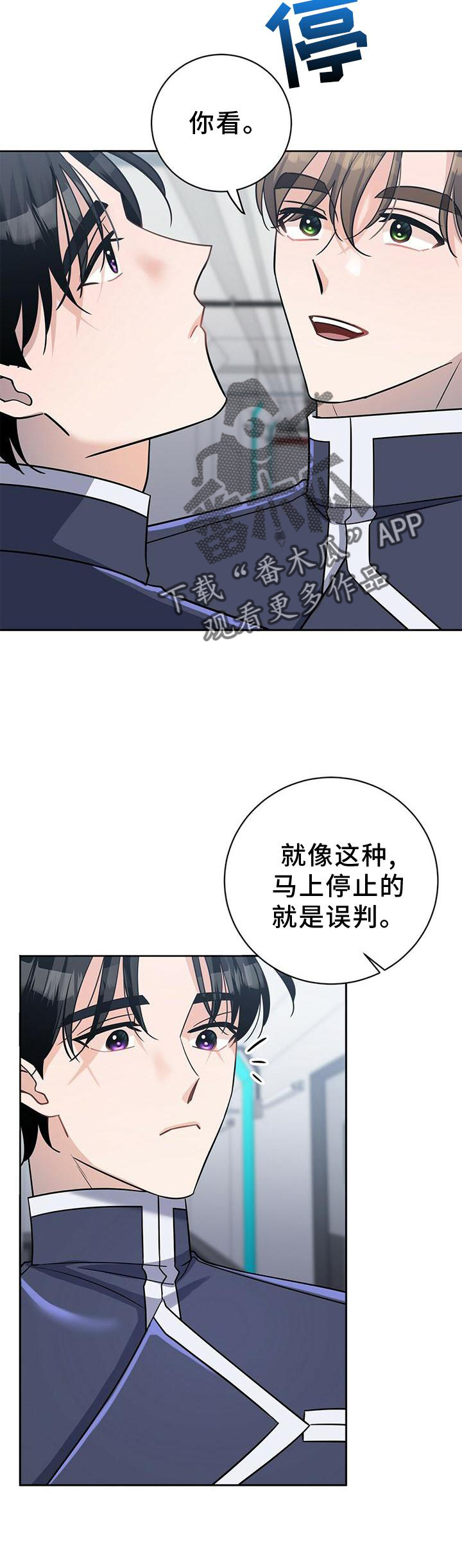 《异能引导者》漫画最新章节第15章：不错的信息免费下拉式在线观看章节第【9】张图片