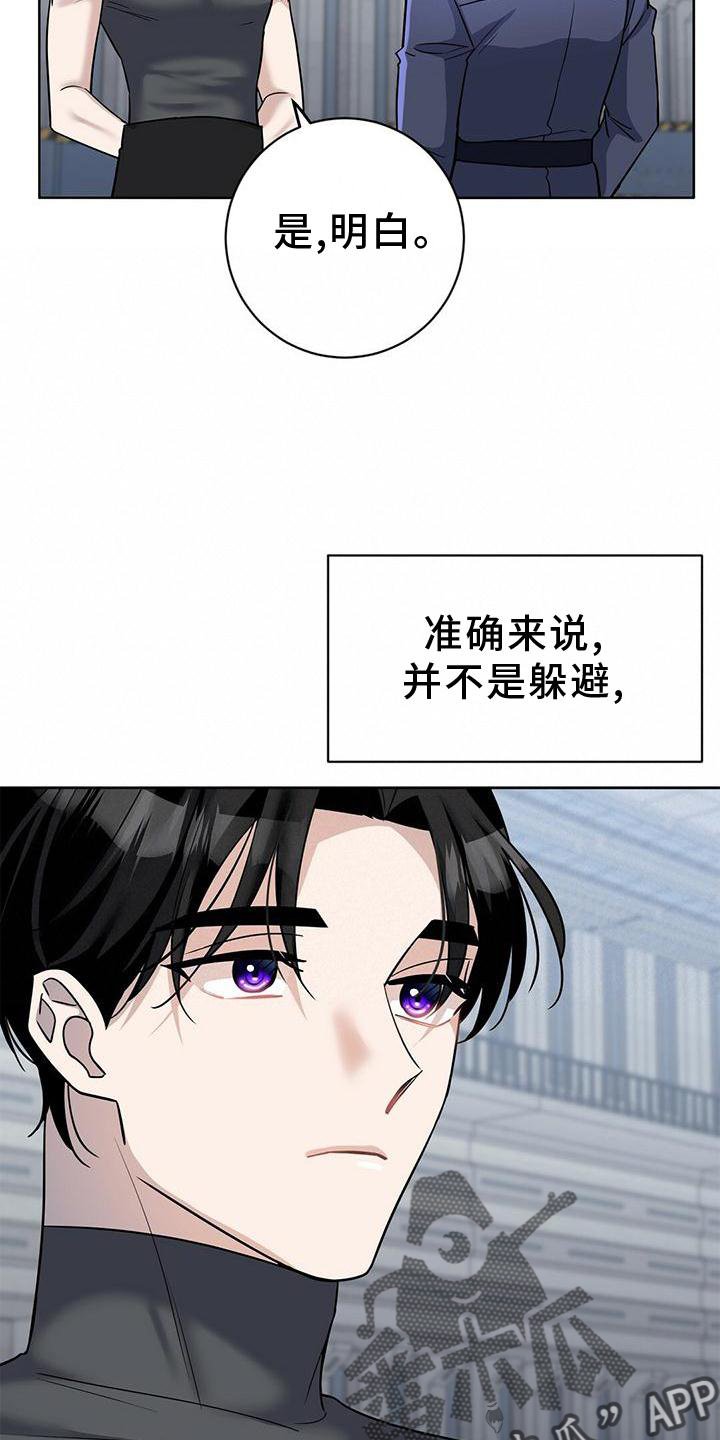 《异能引导者》漫画最新章节第17章：计划免费下拉式在线观看章节第【14】张图片