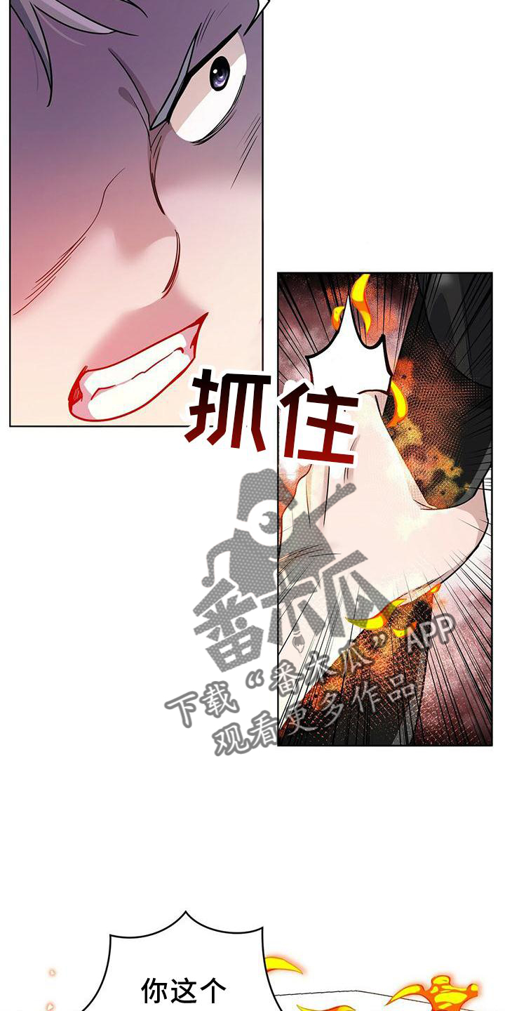 《异能引导者》漫画最新章节第17章：计划免费下拉式在线观看章节第【24】张图片