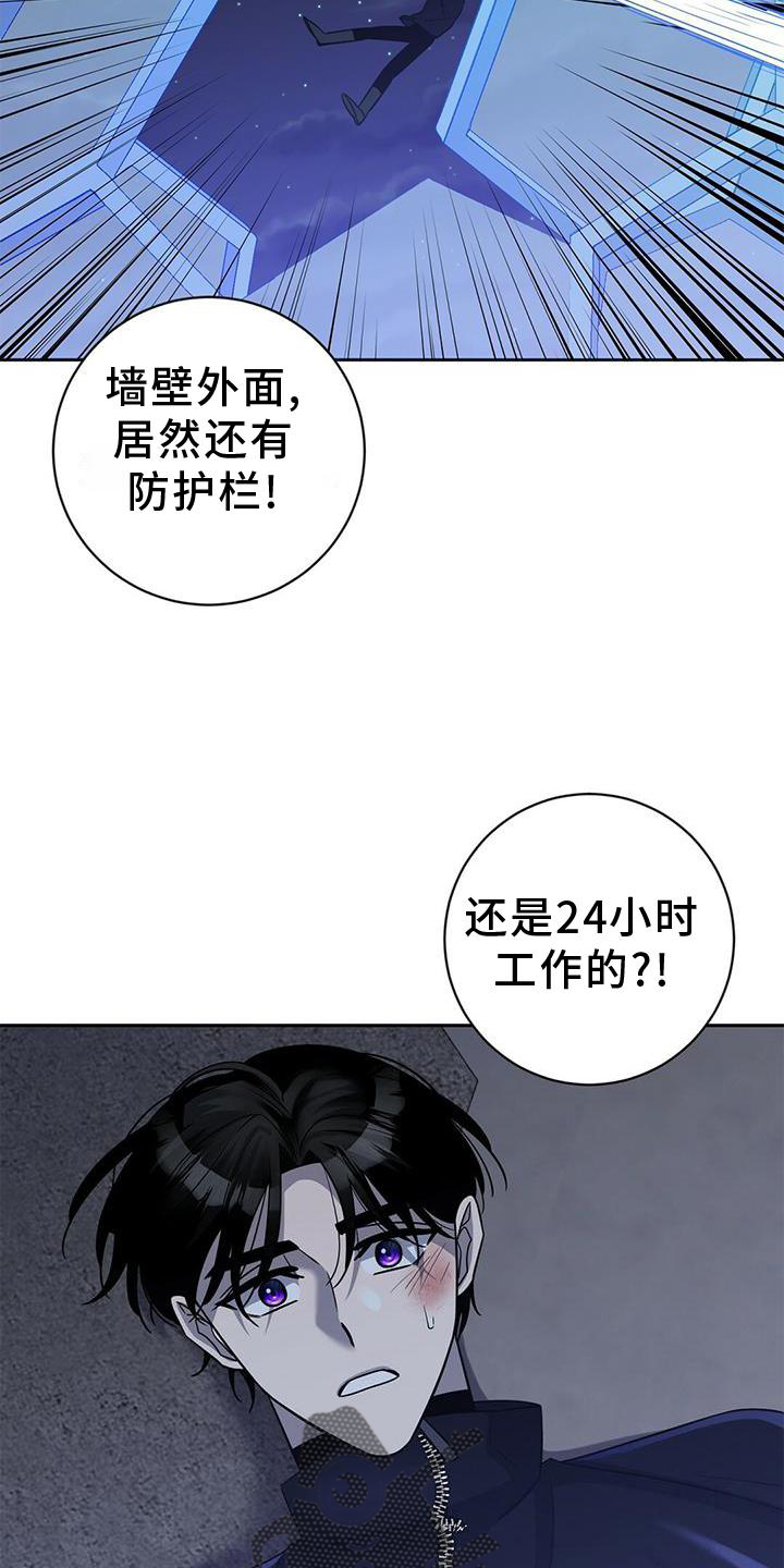 《异能引导者》漫画最新章节第19章：有意思免费下拉式在线观看章节第【18】张图片