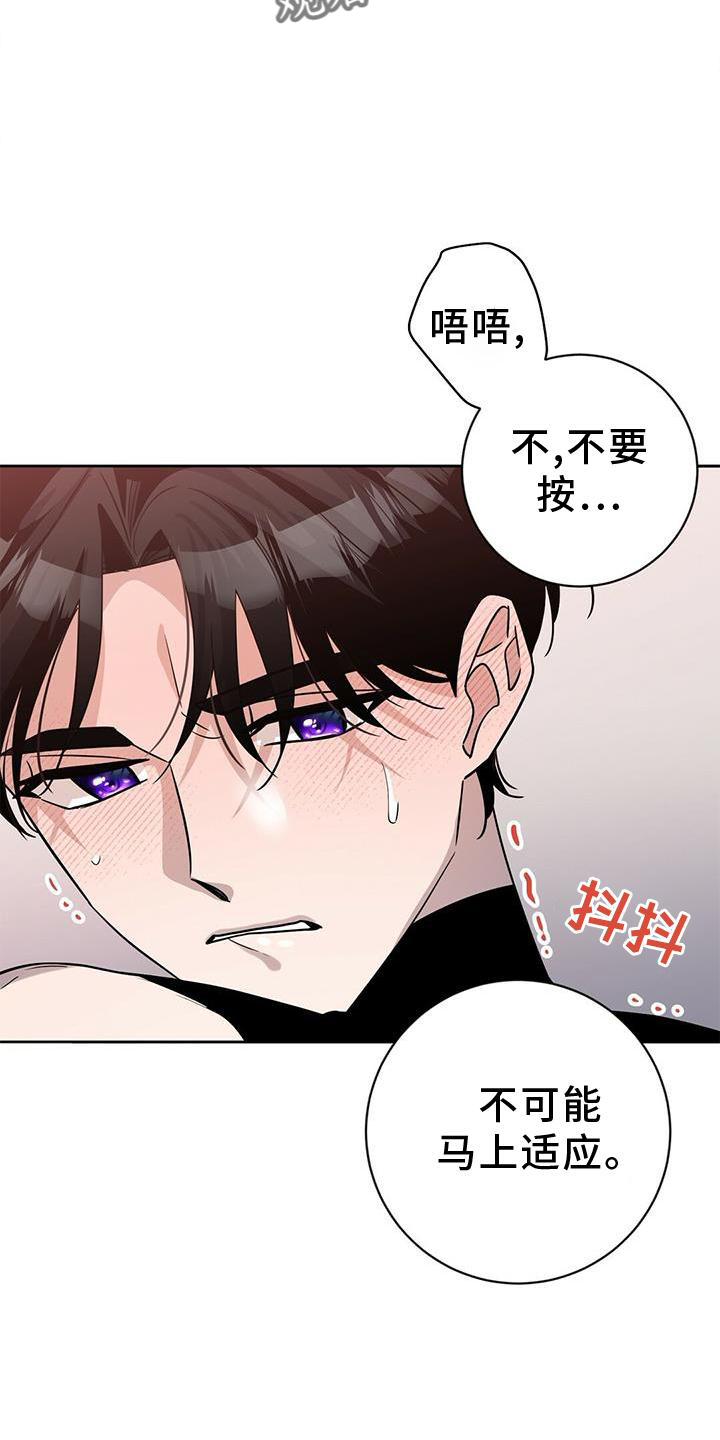 《异能引导者》漫画最新章节第19章：有意思免费下拉式在线观看章节第【3】张图片