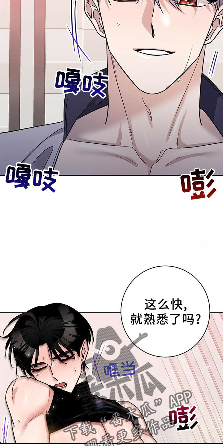 《异能引导者》漫画最新章节第19章：有意思免费下拉式在线观看章节第【4】张图片