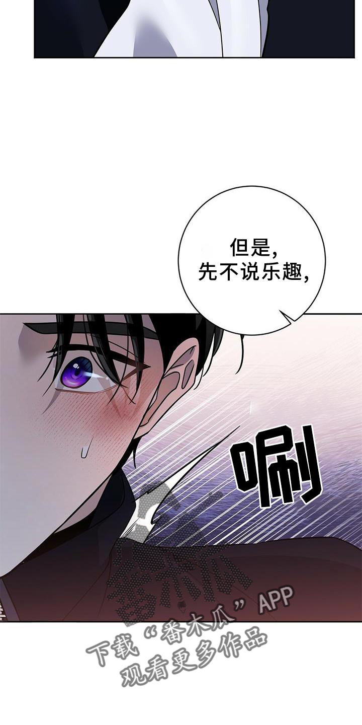 《异能引导者》漫画最新章节第19章：有意思免费下拉式在线观看章节第【11】张图片