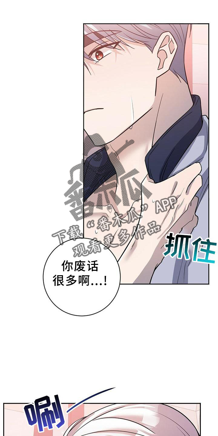 《异能引导者》漫画最新章节第19章：有意思免费下拉式在线观看章节第【2】张图片