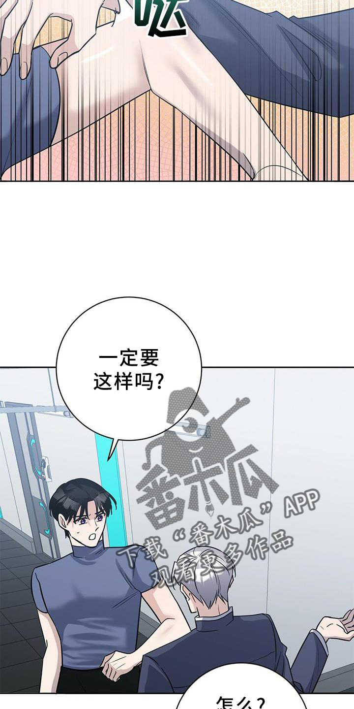 《异能引导者》漫画最新章节第21章：锻炼免费下拉式在线观看章节第【19】张图片