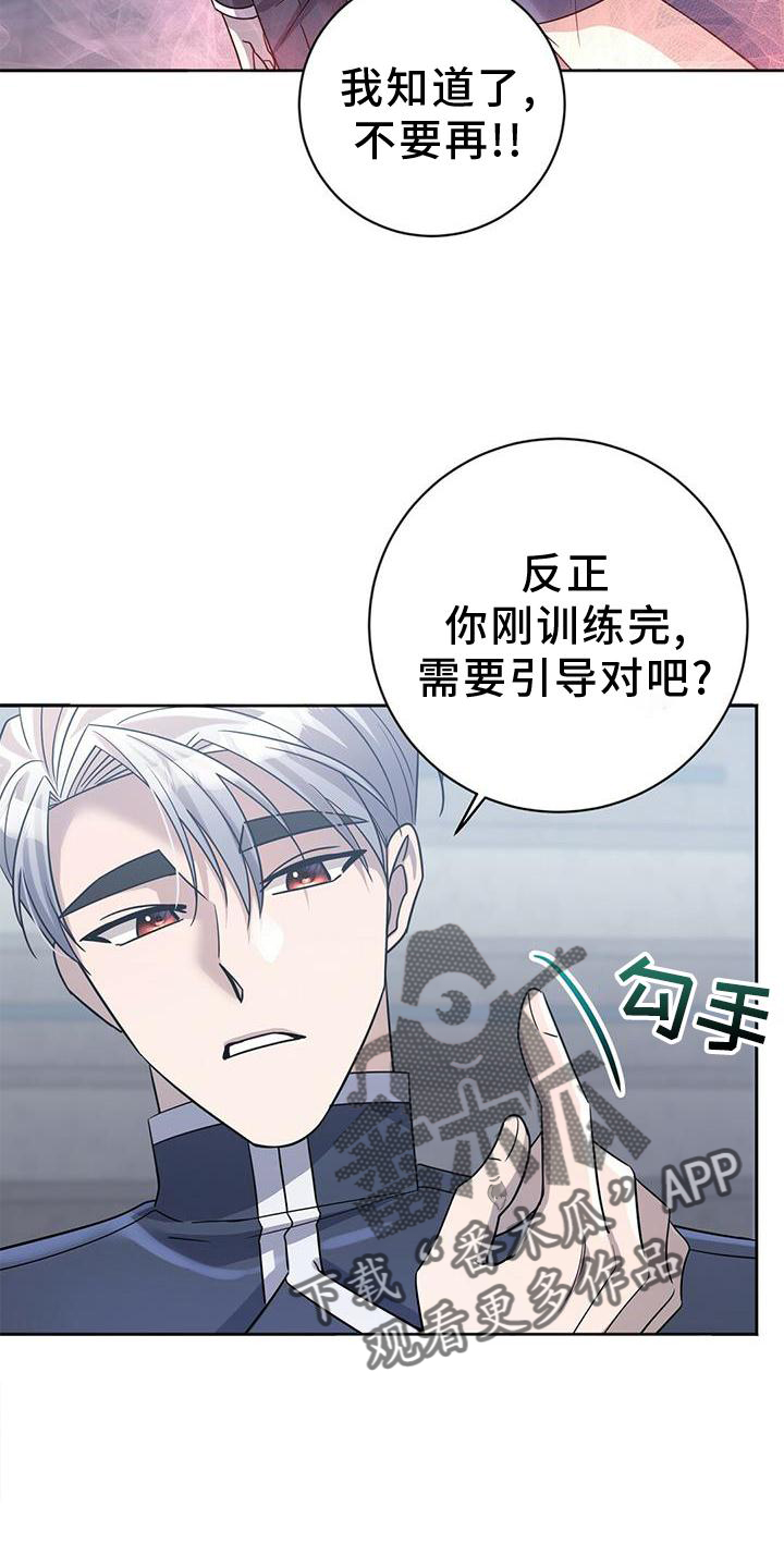 《异能引导者》漫画最新章节第21章：锻炼免费下拉式在线观看章节第【6】张图片