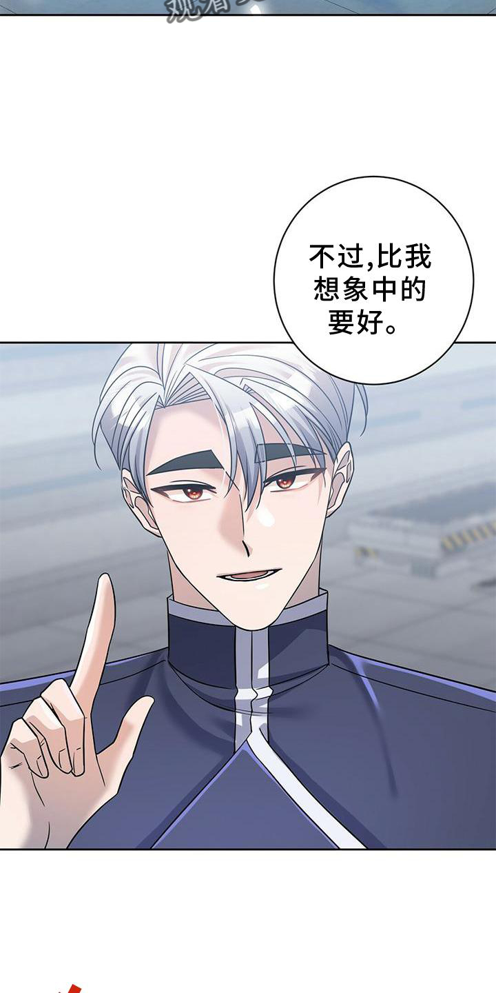 《异能引导者》漫画最新章节第22章：认真免费下拉式在线观看章节第【16】张图片