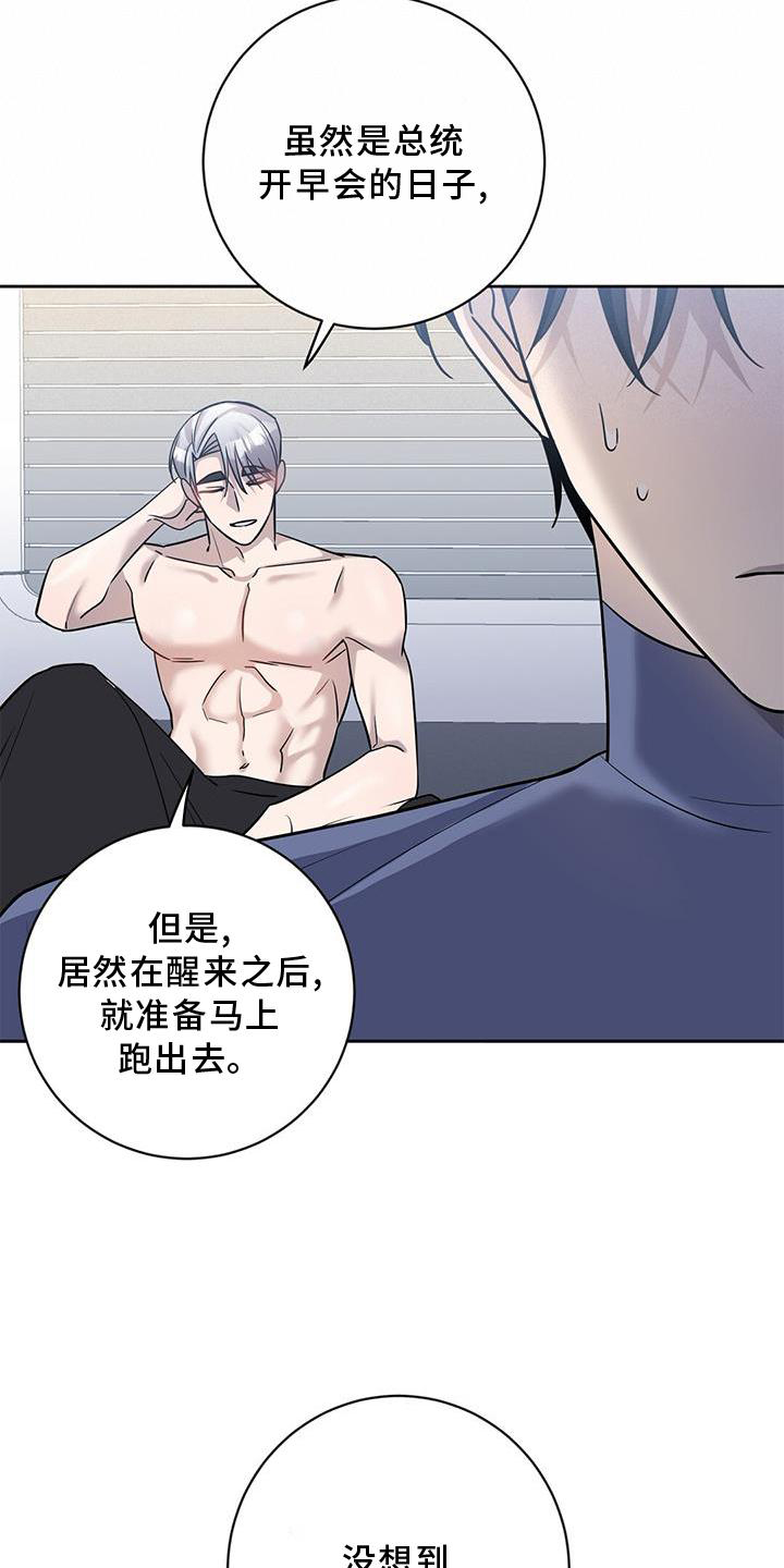 《异能引导者》漫画最新章节第23章：训练免费下拉式在线观看章节第【23】张图片