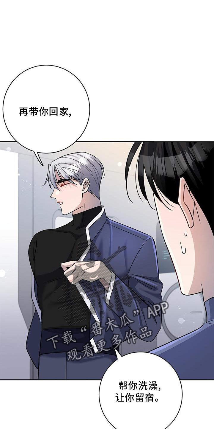 《异能引导者》漫画最新章节第23章：训练免费下拉式在线观看章节第【17】张图片