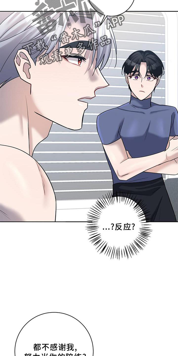 《异能引导者》漫画最新章节第23章：训练免费下拉式在线观看章节第【20】张图片