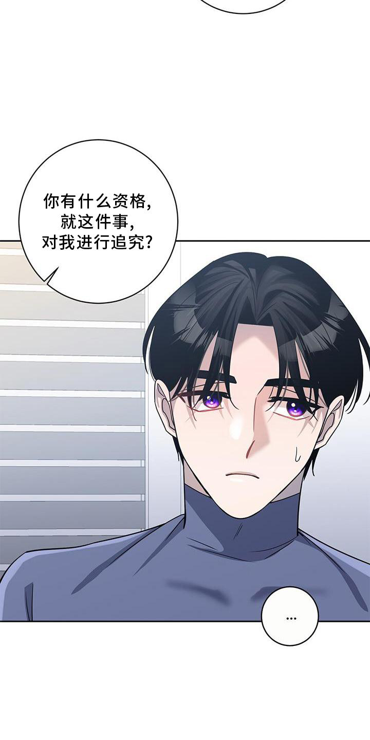 《异能引导者》漫画最新章节第23章：训练免费下拉式在线观看章节第【16】张图片