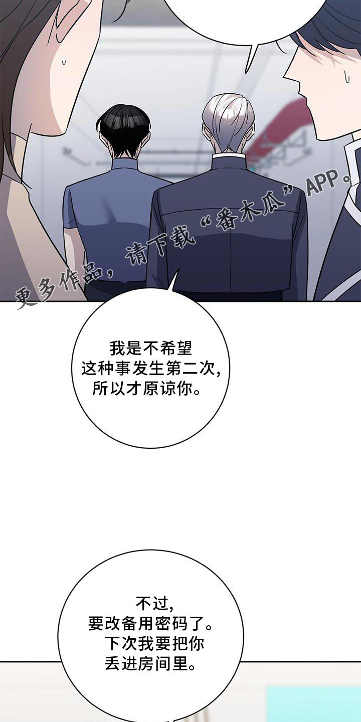 《异能引导者》漫画最新章节第23章：训练免费下拉式在线观看章节第【14】张图片