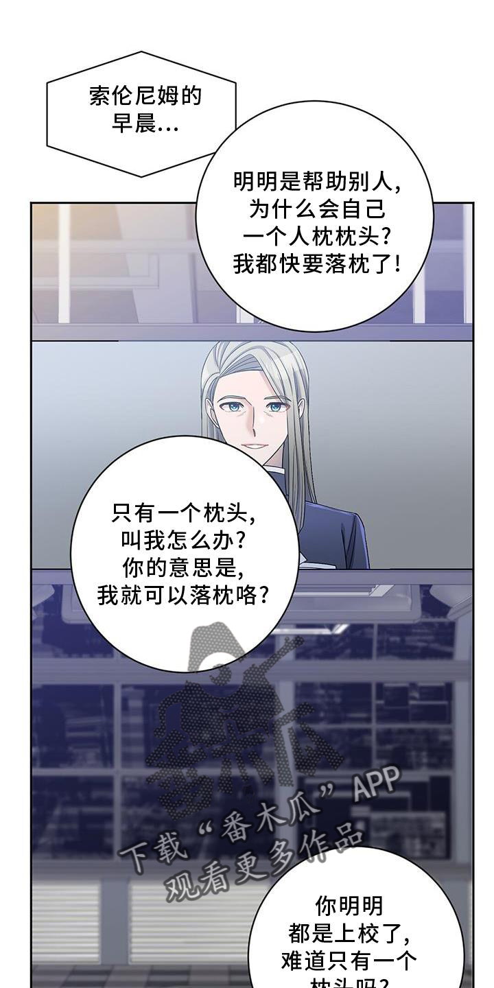 《异能引导者》漫画最新章节第23章：训练免费下拉式在线观看章节第【11】张图片