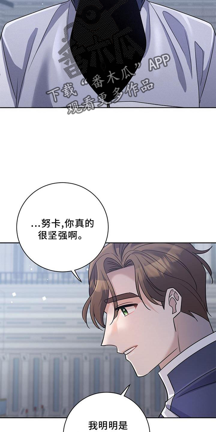 《异能引导者》漫画最新章节第24章：请求免费下拉式在线观看章节第【5】张图片