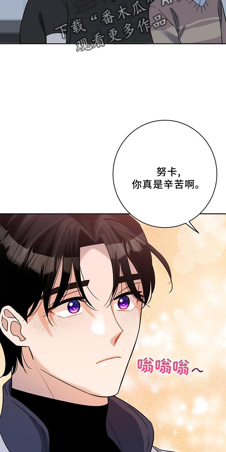 《异能引导者》漫画最新章节第24章：请求免费下拉式在线观看章节第【11】张图片