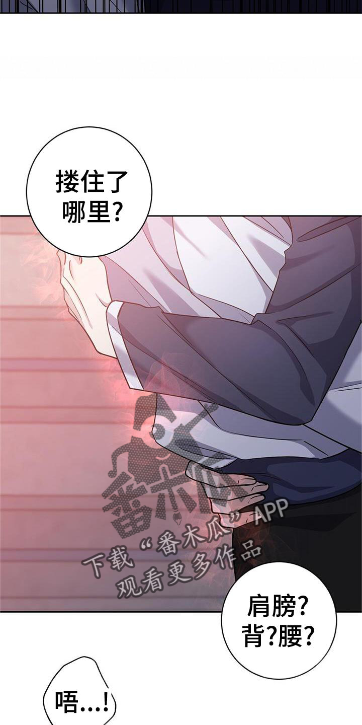 《异能引导者》漫画最新章节第25章：吃醋免费下拉式在线观看章节第【4】张图片