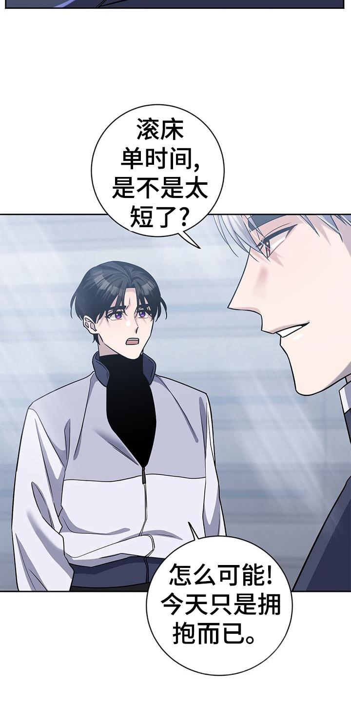 《异能引导者》漫画最新章节第25章：吃醋免费下拉式在线观看章节第【8】张图片