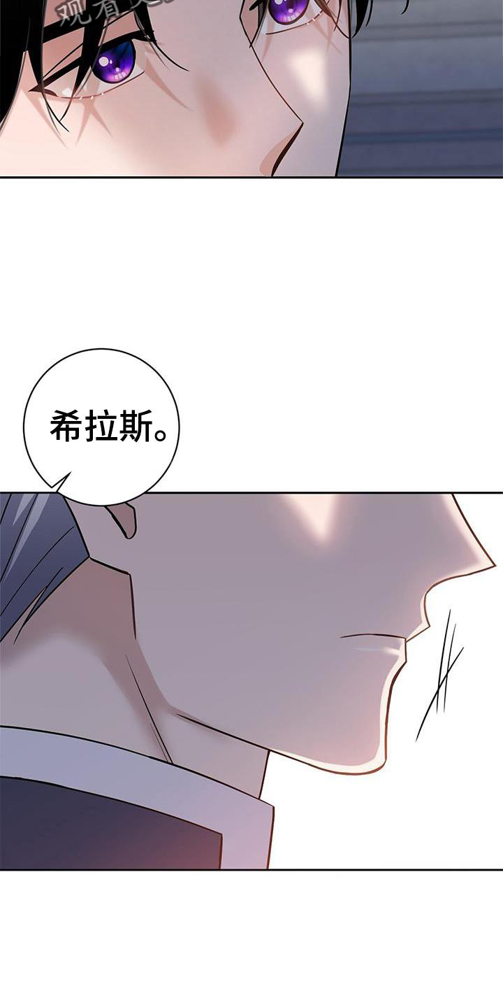 《异能引导者》漫画最新章节第25章：吃醋免费下拉式在线观看章节第【10】张图片