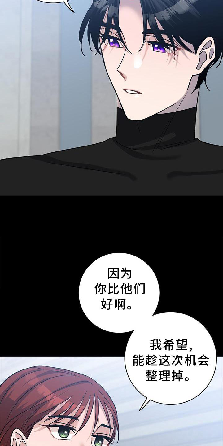 《异能引导者》漫画最新章节第27章：对决免费下拉式在线观看章节第【24】张图片