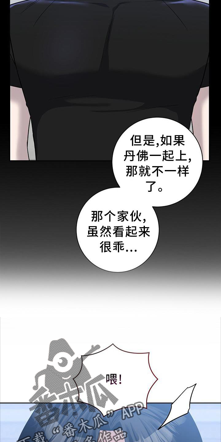 《异能引导者》漫画最新章节第27章：对决免费下拉式在线观看章节第【22】张图片