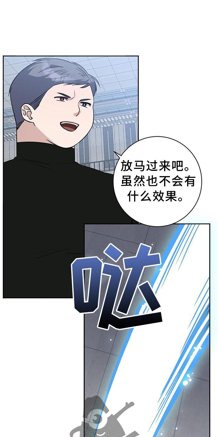 《异能引导者》漫画最新章节第27章：对决免费下拉式在线观看章节第【14】张图片