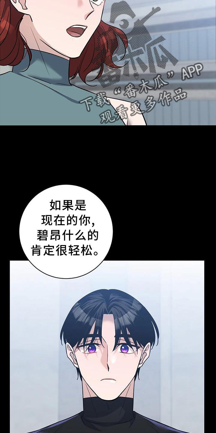 《异能引导者》漫画最新章节第27章：对决免费下拉式在线观看章节第【23】张图片