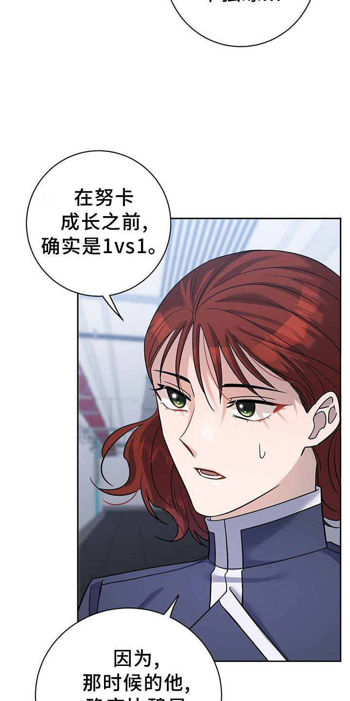 《异能引导者》漫画最新章节第28章：作弊免费下拉式在线观看章节第【7】张图片