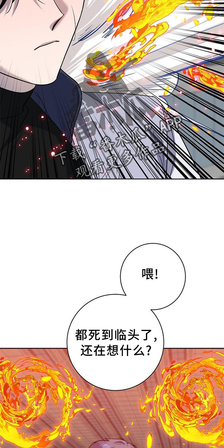 《异能引导者》漫画最新章节第29章：无趣免费下拉式在线观看章节第【8】张图片