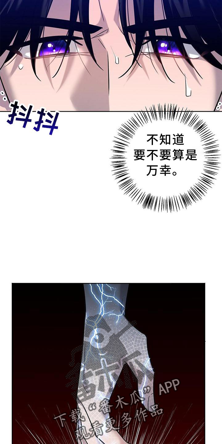 《异能引导者》漫画最新章节第29章：无趣免费下拉式在线观看章节第【10】张图片