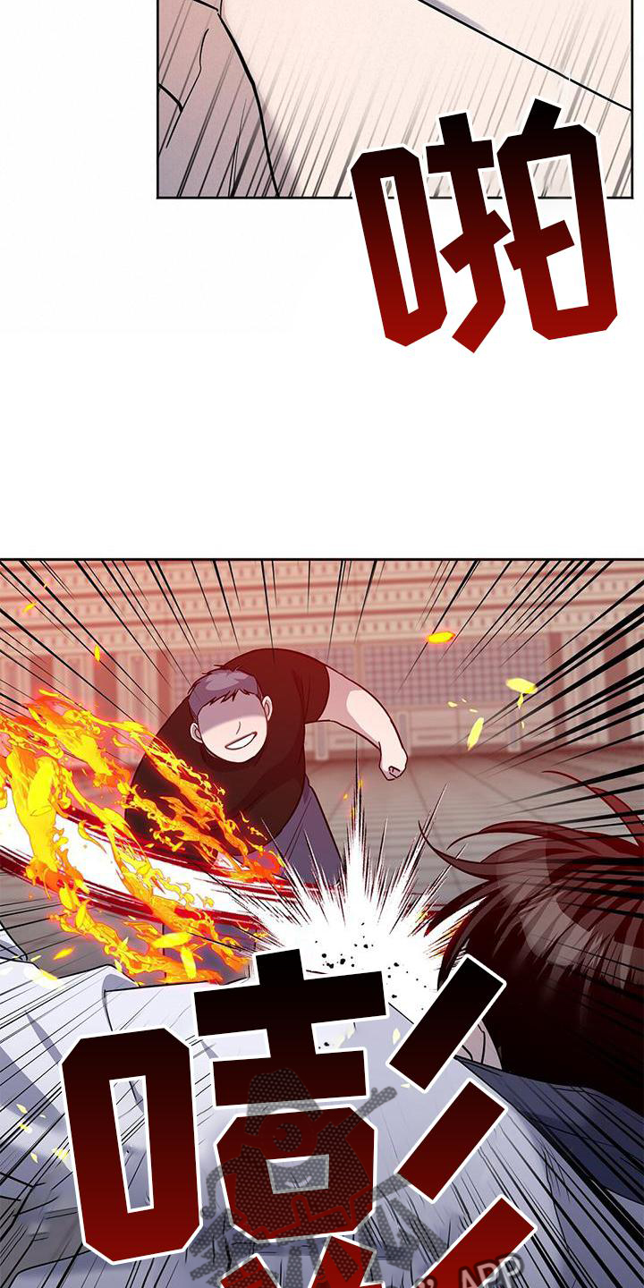 《异能引导者》漫画最新章节第29章：无趣免费下拉式在线观看章节第【16】张图片