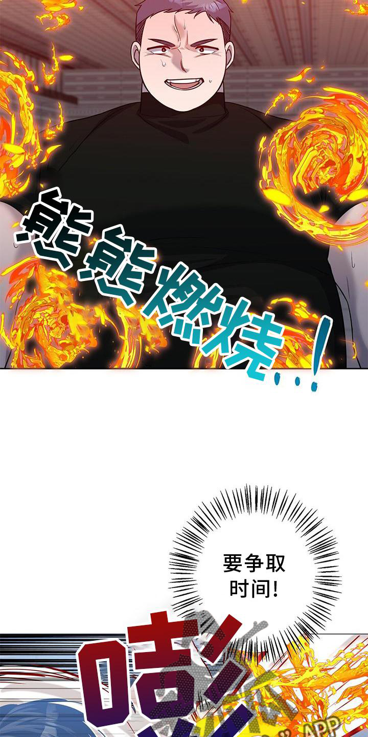 《异能引导者》漫画最新章节第29章：无趣免费下拉式在线观看章节第【7】张图片