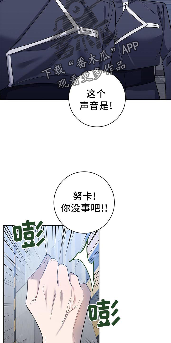 《异能引导者》漫画最新章节第30章：暴走免费下拉式在线观看章节第【6】张图片