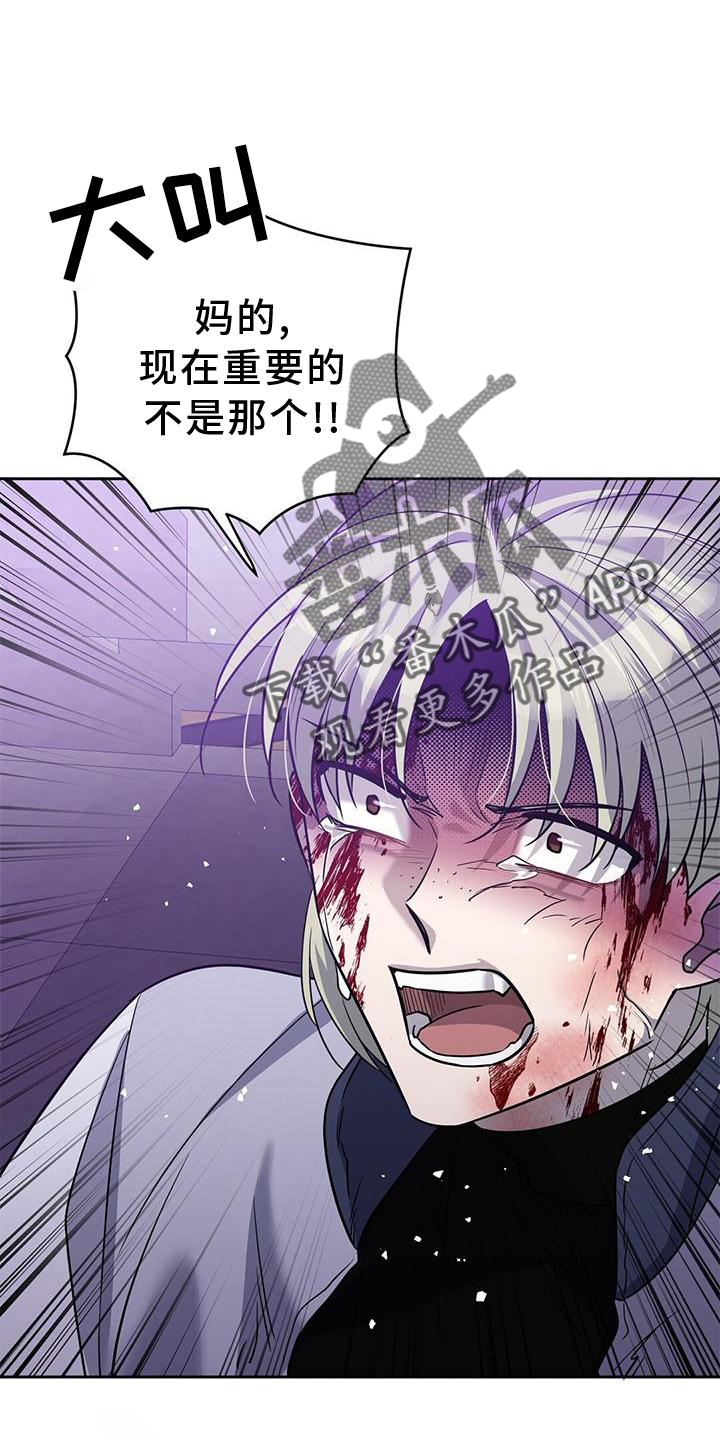 《异能引导者》漫画最新章节第30章：暴走免费下拉式在线观看章节第【1】张图片