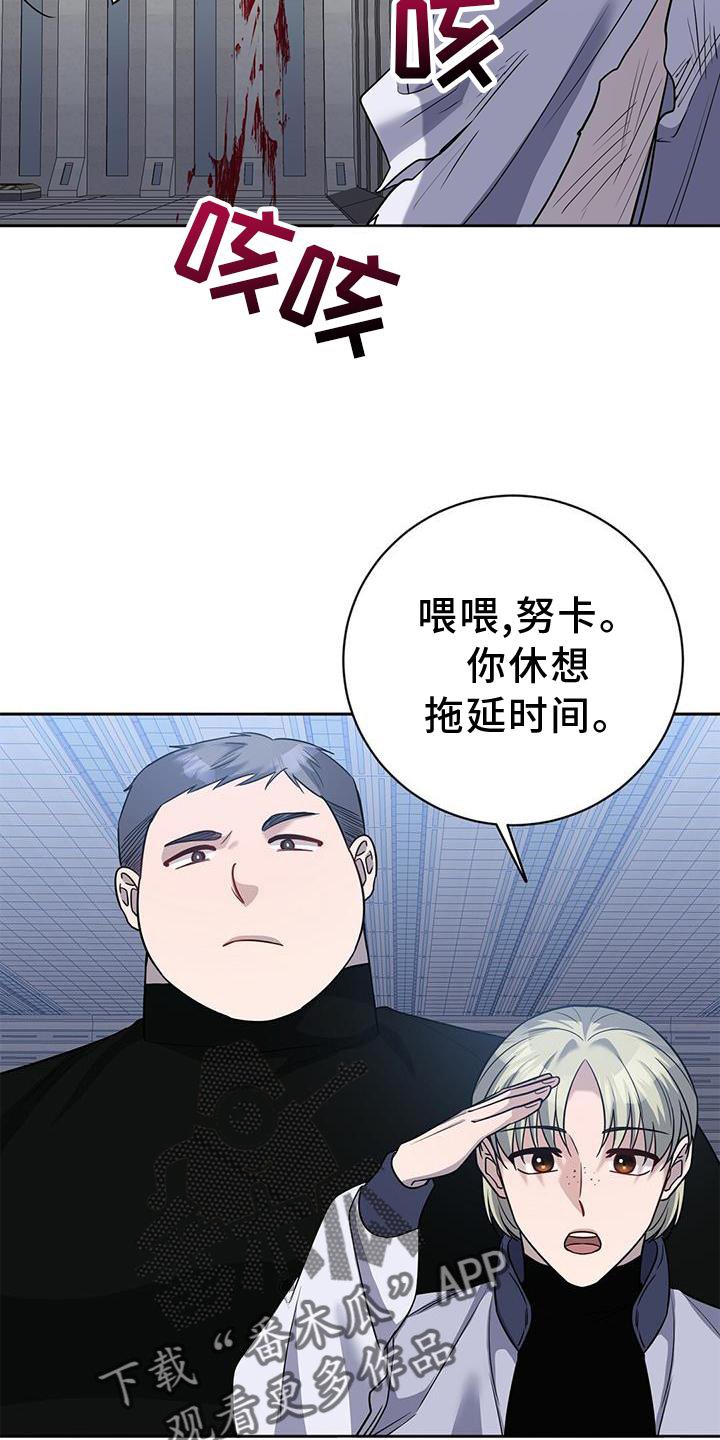 《异能引导者》漫画最新章节第30章：暴走免费下拉式在线观看章节第【13】张图片