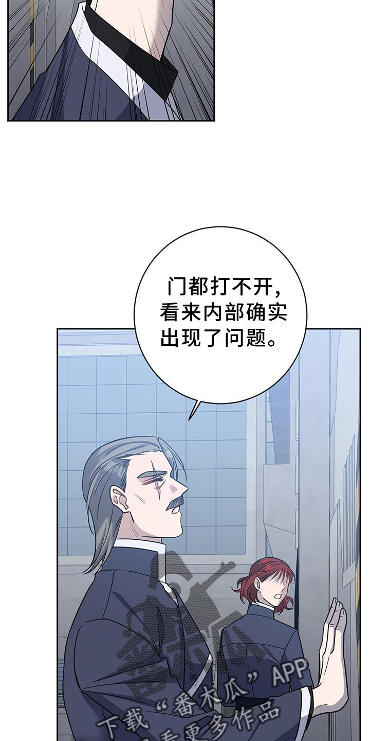 《异能引导者》漫画最新章节第30章：暴走免费下拉式在线观看章节第【5】张图片