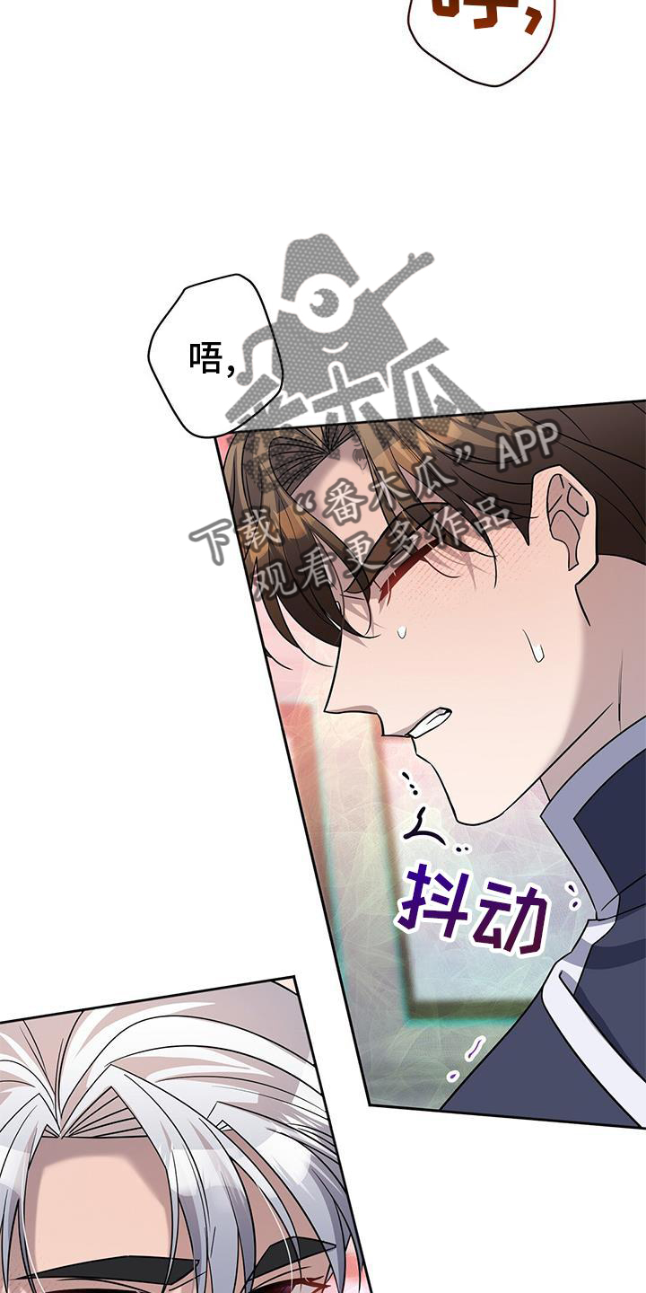 《异能引导者》漫画最新章节第33章：私心免费下拉式在线观看章节第【15】张图片