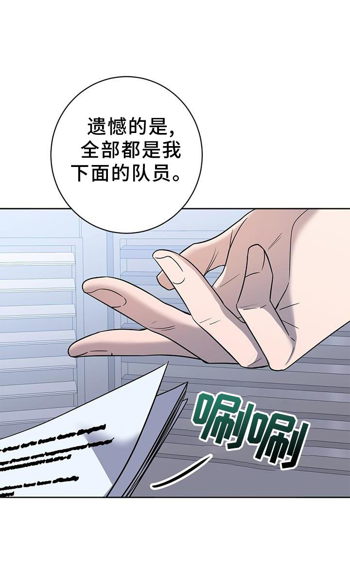 《异能引导者》漫画最新章节第34章：真心免费下拉式在线观看章节第【1】张图片